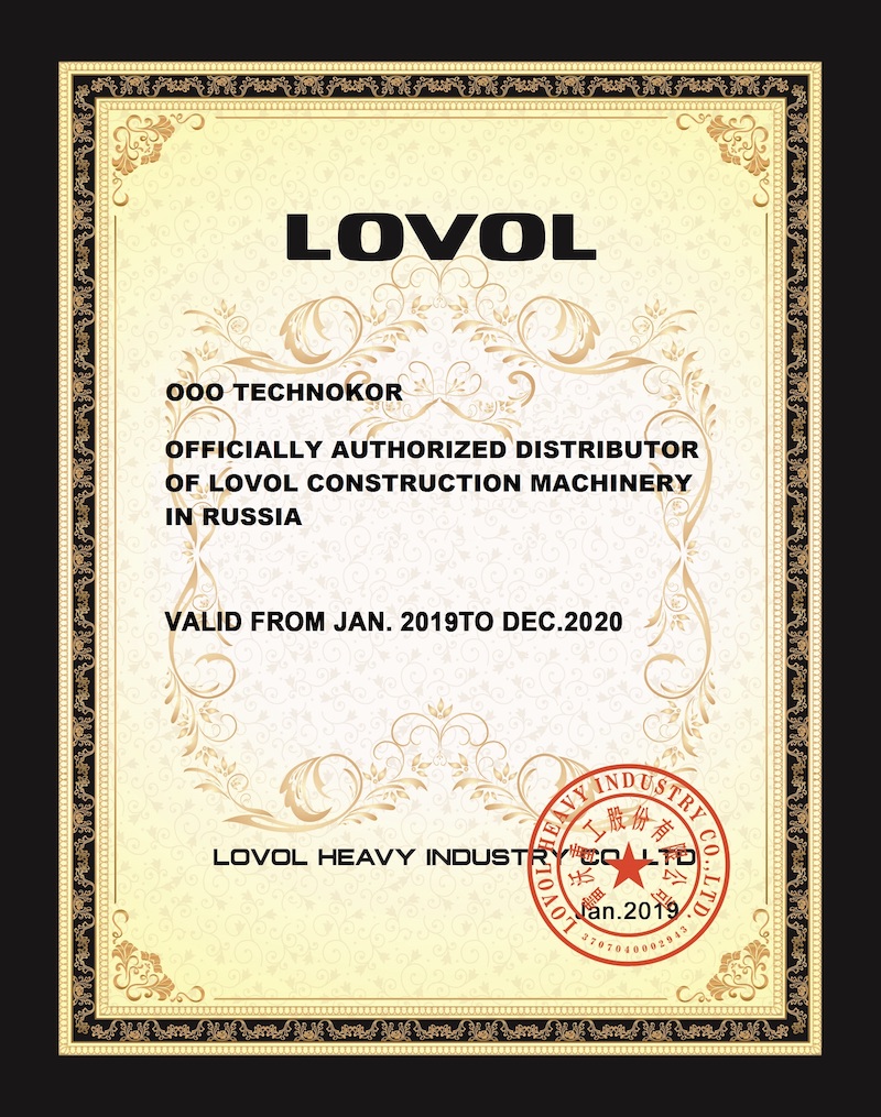 Сертификат Lovol