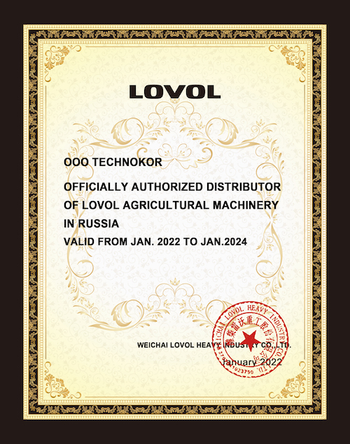 Сертификат Lovol 