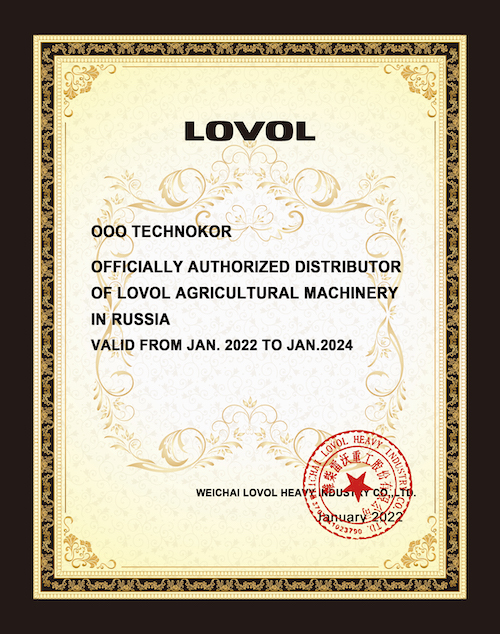 Сертификат Lovol